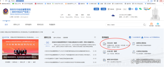 深圳注冊合伙企業(yè).png