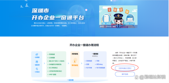深圳注冊合伙企業(yè).png
