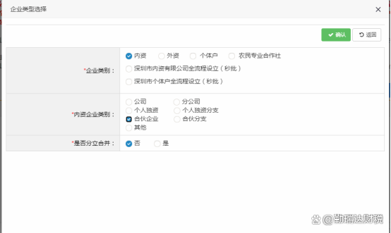 深圳注冊合伙企業(yè).png
