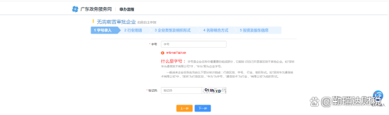 深圳注冊合伙企業(yè).png