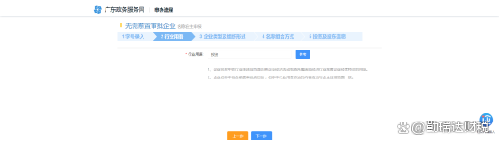 深圳注冊合伙企業(yè).png