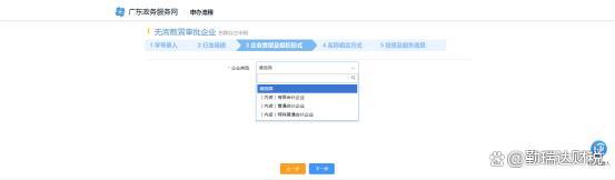 深圳注冊合伙企業(yè).png