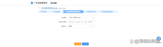 深圳注冊合伙企業(yè).png