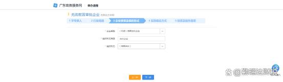 深圳注冊合伙企業(yè).png
