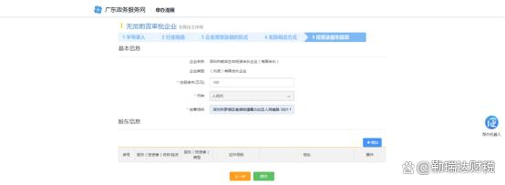 深圳注冊合伙企業(yè).png