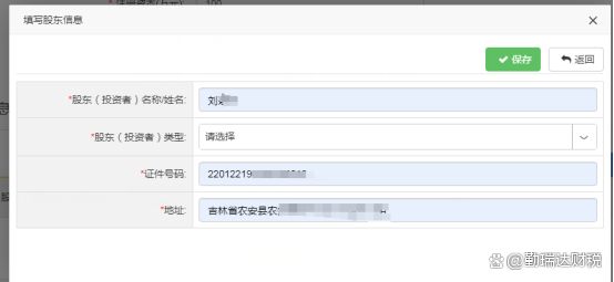 深圳注冊合伙企業(yè).png