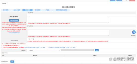 深圳注冊合伙企業(yè).png
