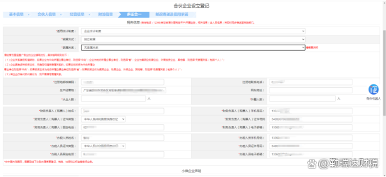 深圳注冊合伙企業(yè).png