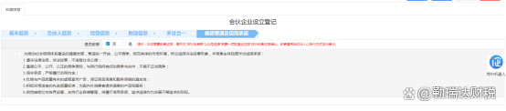 深圳注冊合伙企業(yè).png